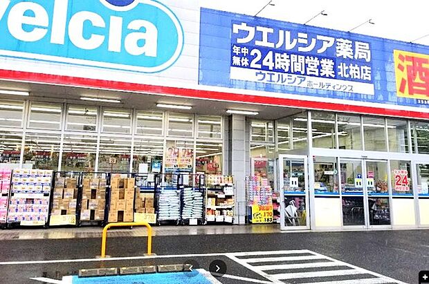 ウエルシア北柏店（1900m）