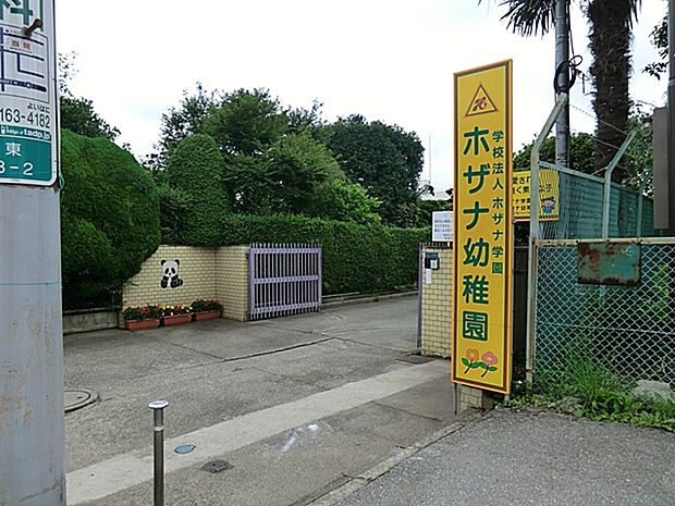 ホザナ幼稚園(2200m)