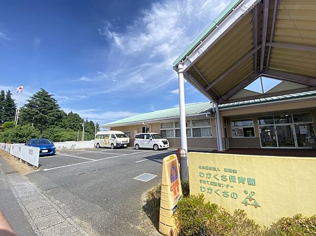 わかくさ保育園(850m)