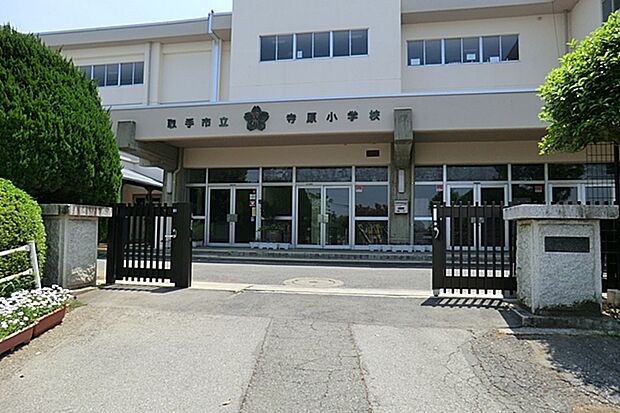 寺原小学校（350m）