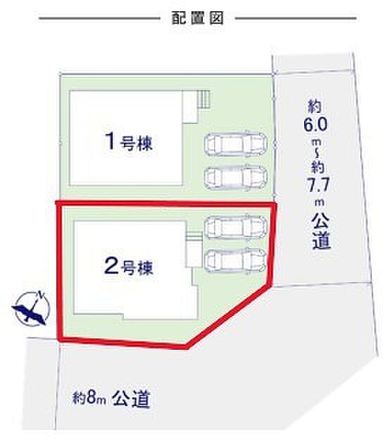 ~カースペース2台以上確保~ ・各棟カースペースが2台以上ございますので、車通勤の方にもお勧めのプランとなっております。 ・余裕の敷地で余裕のある新生活をお過ごしいただけます。
