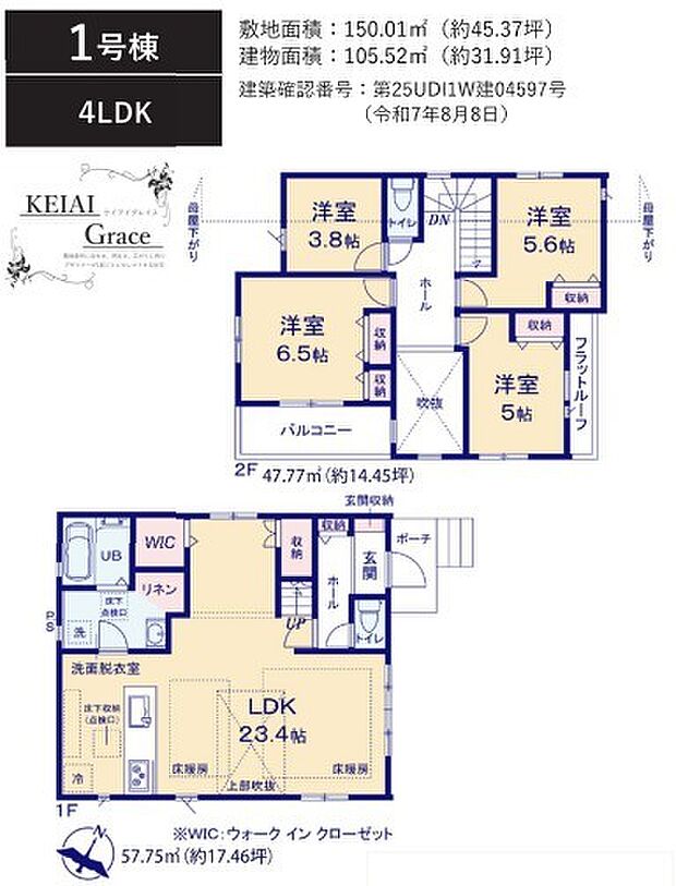 ~水回り集中プランを採用~ ・キッチン・洗面など水回りを集中させることで家事のしやすい間取。 ・日々の事なので家事導線もご見学の際にぜひチェックしてみてください。