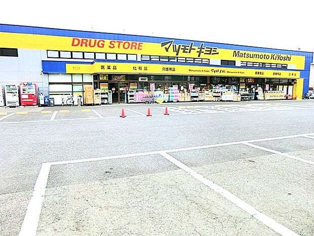 マツモトキヨシ湖北台店(1200m)