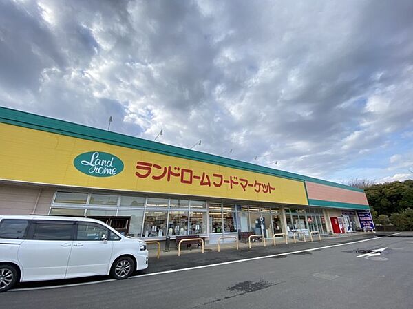 ランドロームフードマーケット大津ケ丘店（800m）