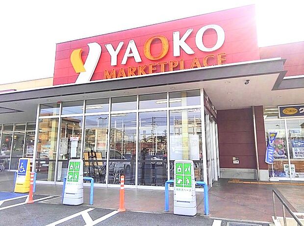 ヤオコー柏高柳駅前店（1300m）