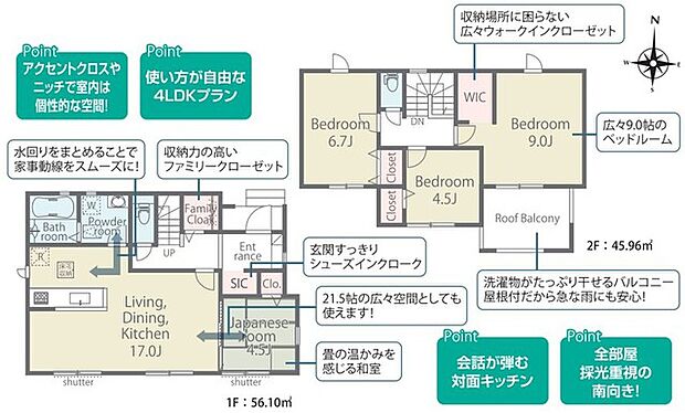 〜収納豊富なプランを採用〜 ・ウォークインクローゼット、シューズインクロークなど収納豊富なプランを採用。 ・今のお住まいと収納力をぜひ比較してみてください。 
