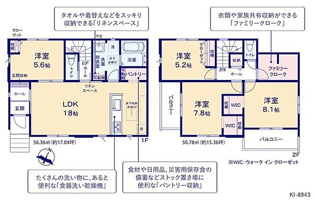 ~収納豊富なプランを採用~ ・ウォークインクローゼット、パントリーなど収納豊富なプランを採用。 ・今のお住まいと収納力をぜひ比較してみてください。