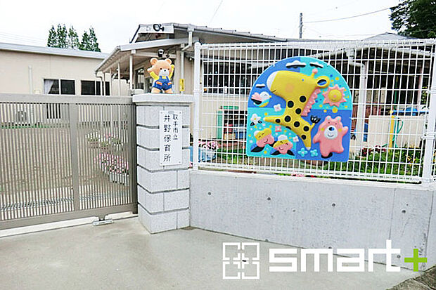 井野なないろ保育所（550m）