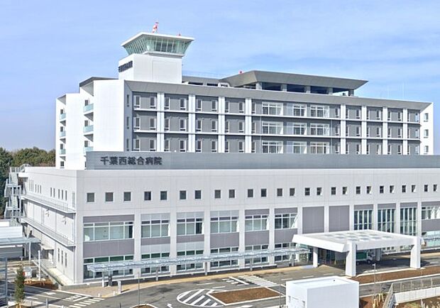 千葉西総合病院(600m)