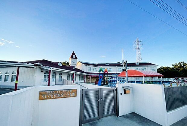 うしく文化認定こども園牛久文化保育園(1100m)