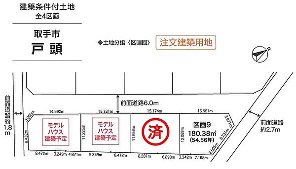 区画図：308000164988