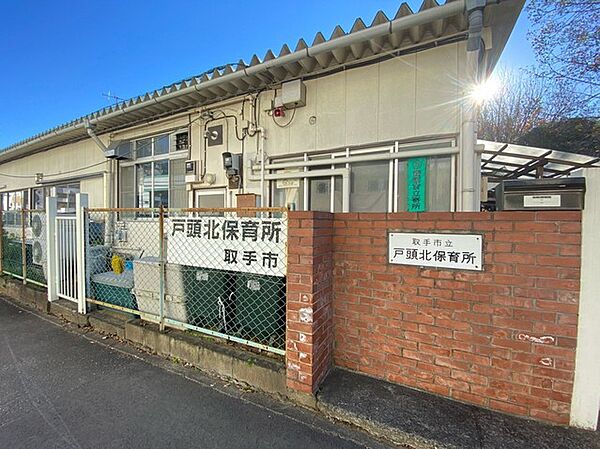 戸頭北保育所（940m）