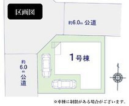 〜開放感のある角地の立地〜 ・角地に位置しておりますので、2方向に向かって開けており開放感のある立地となっております。 ・ぜひ現地でこの開放感をご体感くださいませ。