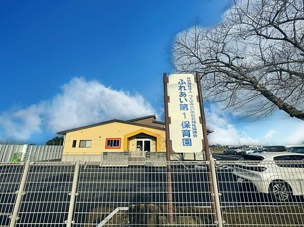 ふれあい第1保育園(2500m)