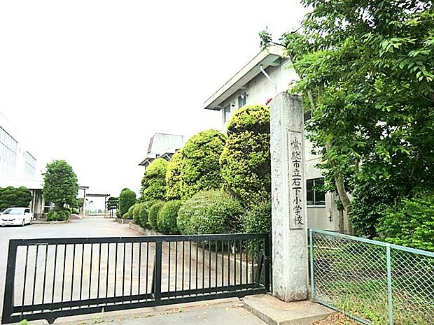 石下小学校（750m）