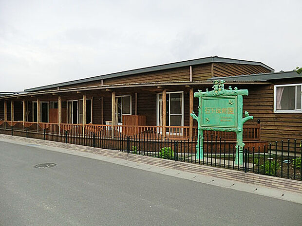石下保育園(650m)