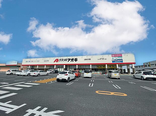 クスリのアオキ おおつ野店(730m)