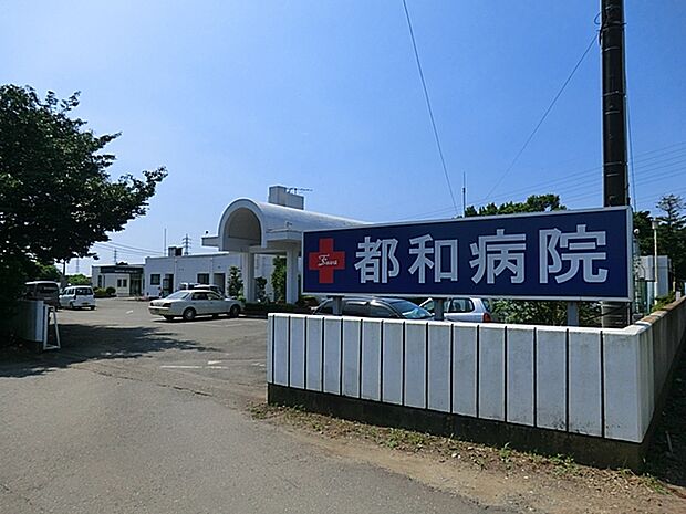 都和病院（900m）