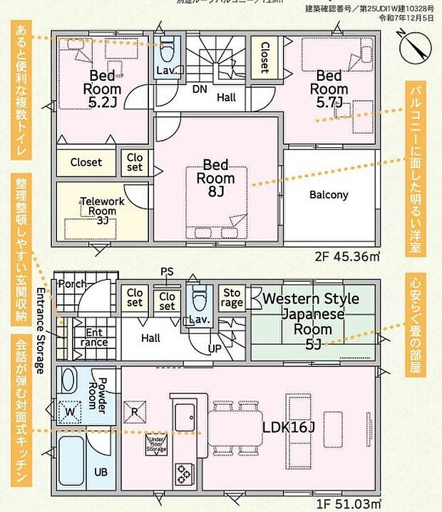 ~水回り集中プランを採用~ ・キッチン・洗面など水回りを集中させることで家事のしやすい間取。 ・日々の事なので家事導線もご見学の際にぜひチェックしてみてください。
