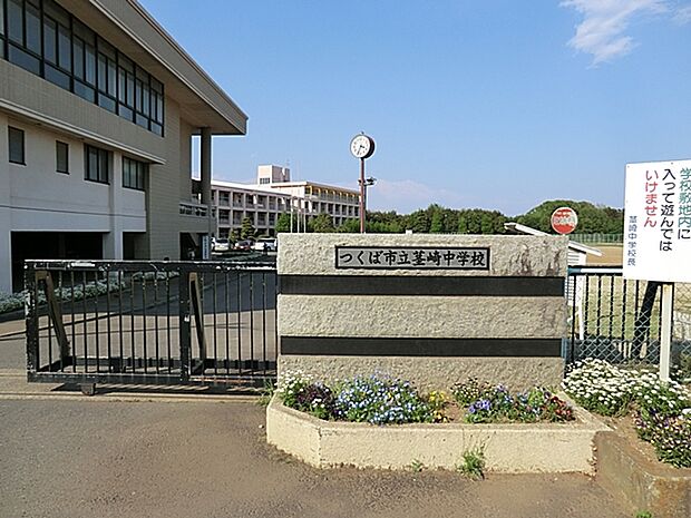 茎崎中学校(1400m)