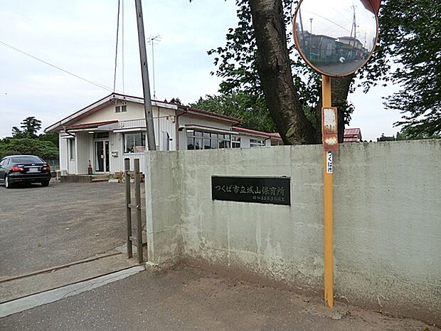 城山保育所(2200m)