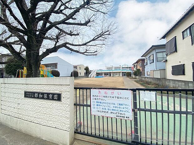 学校法人川島学園都和保育園(1200m)