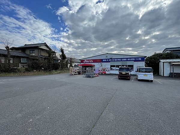 ジェーソン　利根店（1600m）