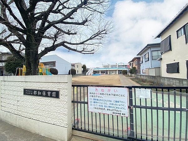 学校法人川島学園都和保育園（700m）