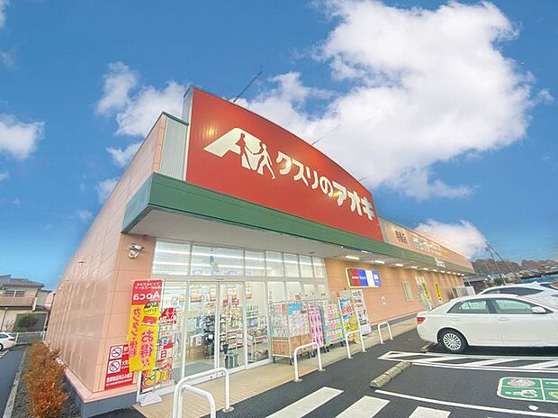 クスリのアオキ　寺後店（1700m）