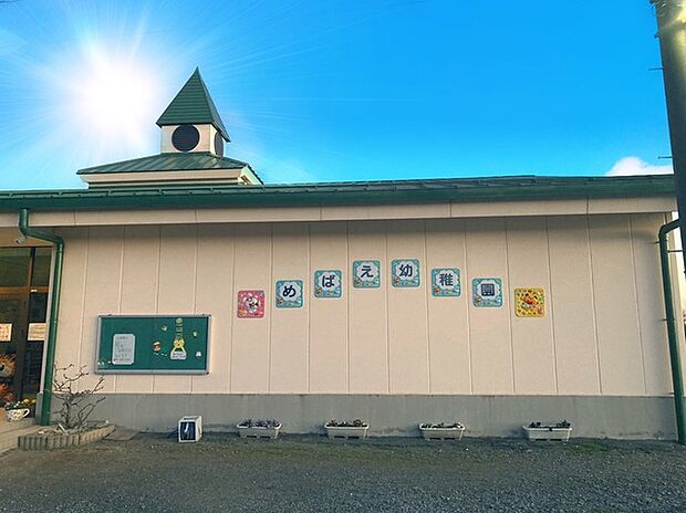 めばえ幼稚園（650m）