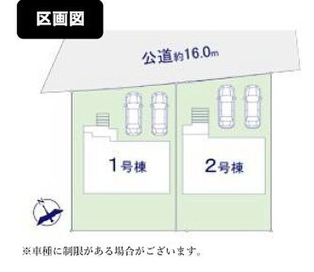 ~カースペース2台以上確保~ ・各棟カースペースが2台以上ございますので、車通勤の方にもお勧めのプランとなっております。 ・余裕の敷地で余裕のある新生活をお過ごしいただけます。