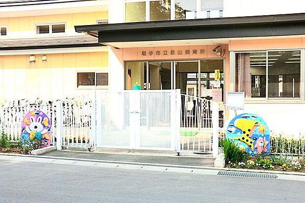 永山保育所(1200m)