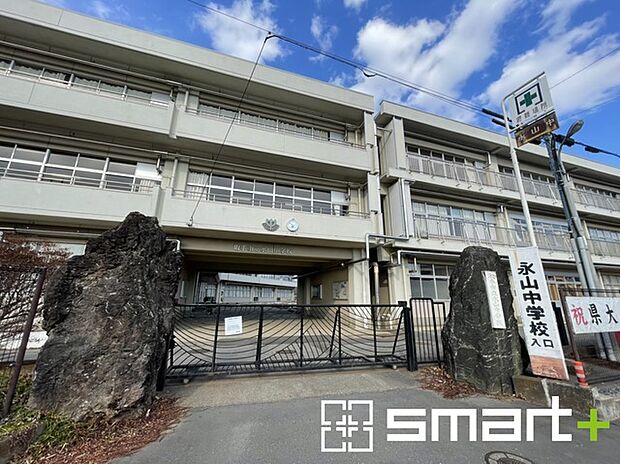 永山中学校(700m)