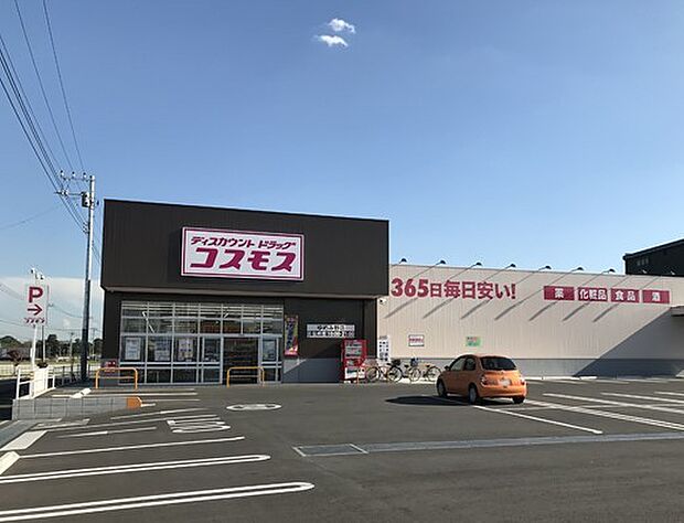 ディスカウントドラッグコスモス ゆめみ野店(750m)