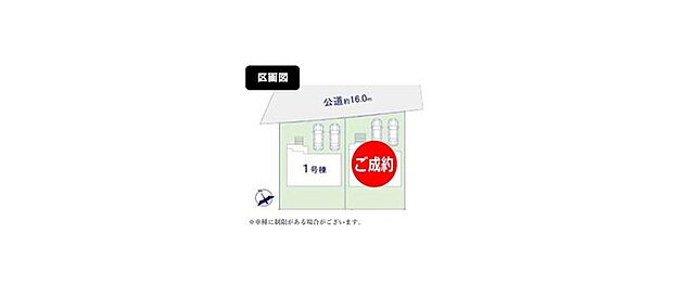 ~カースペース2台以上確保~ ・各棟カースペースが2台以上ございますので、車通勤の方にもお勧めのプランとなっております。 ・余裕の敷地で余裕のある新生活をお過ごしいただけます。