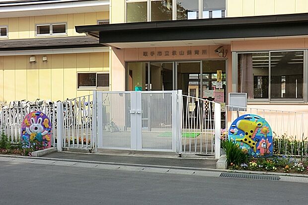 永山保育所(1200m)