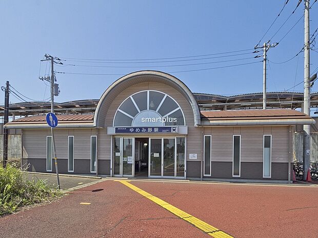 関東鉄道常総線「ゆめみ野」駅（240m）
