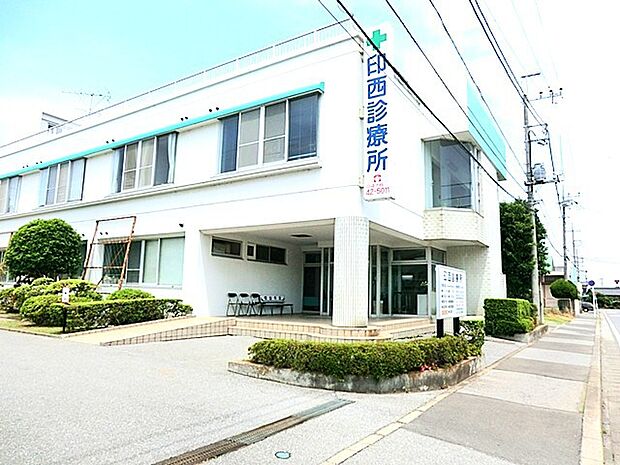 印西診療所（1100m）