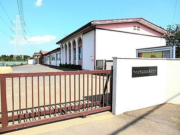 つくば市立高見原保育所（1100m）