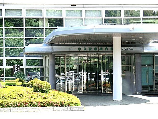 牛久愛和総合病院（1300m）