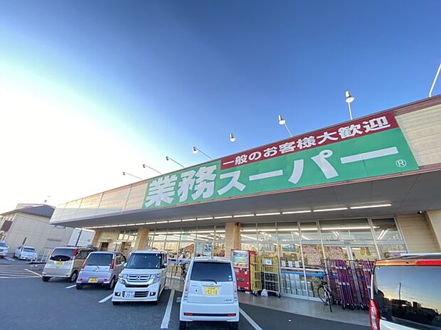 業務スーパー　牛久店（950m）