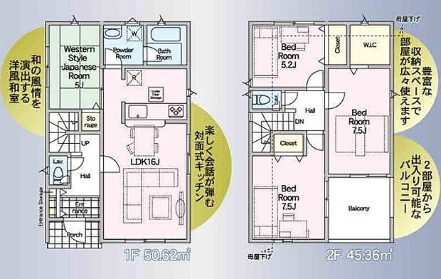 ～収納豊富なプランを採用～ ・ウォークインクローゼットなど収納豊富なプランを採用。家の中がスッキリと片付きます。 ・今のお住まいと収納力をぜひ比較してみてください。 