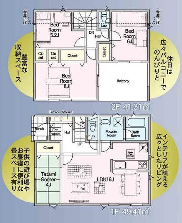 ~水回り集中プランを採用~ ・キッチン・洗面など水回りを集中させることで家事のしやすい間取。 ・日々の事なので家事導線もご見学の際にぜひチェックしてみてください。