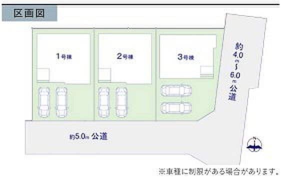 ~カースペース2台以上確保~ ・各棟カースペースが2台以上ございますので、車通勤の方にもお勧めのプランとなっております。 ・余裕の敷地で余裕のある新生活をお過ごしいただけます。