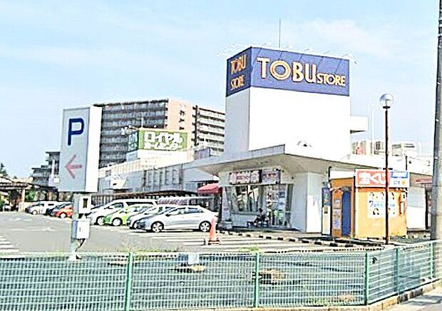 東武ストア白井店(1400m)