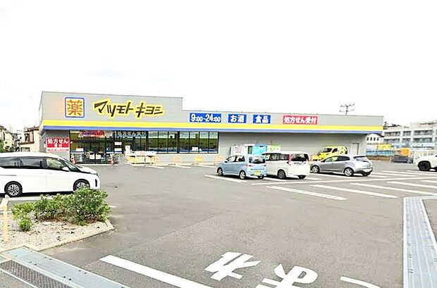 ドラッグストア マツモトキヨシ松戸大金平店（800m）