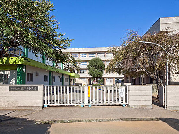 田喜野井小学校(650m)