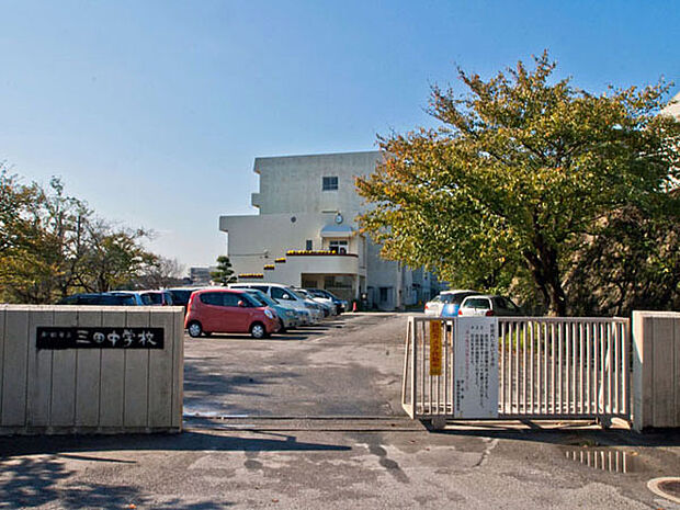 三田中学校(950m)