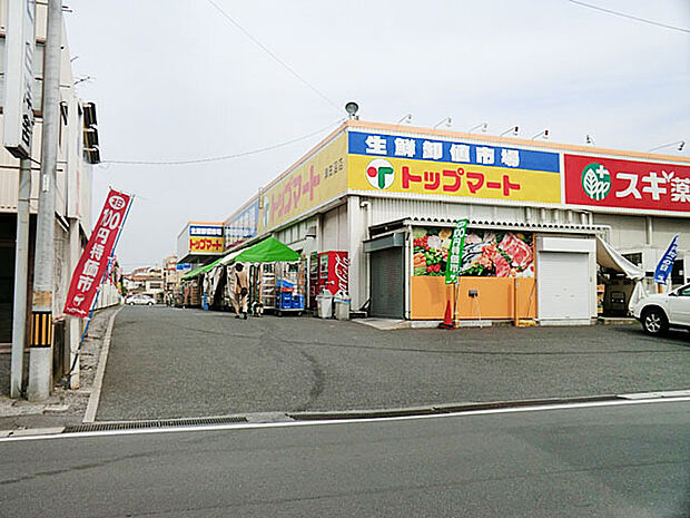 トップマート津田沼店(750m)