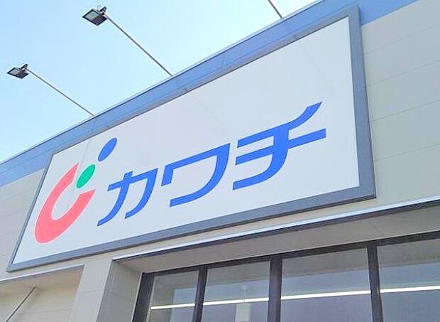 カワチ薬品牛久上柏田店(1890m)